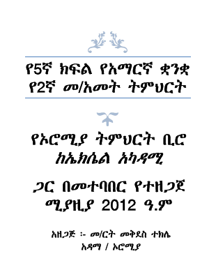 Handout - Amharic for G - 5 !!!!.pdf